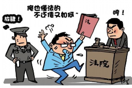 东坡贷款清欠服务